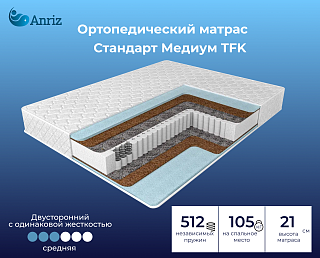 Матрас Стандарт Медиум TFK