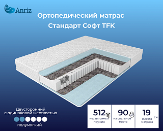 Матрас Стандарт Софт TFK