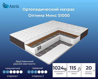 Матрас Оптима Микс S1000