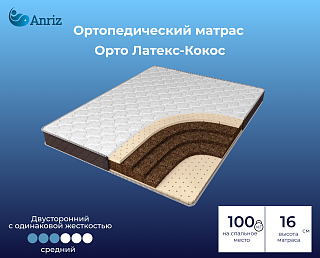 Матрас Орто Латекс-Кокос