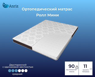 Матрас Ролл Мини