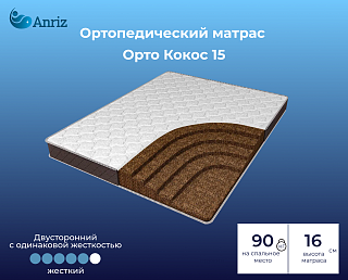 Матрас Орто Кокос 15