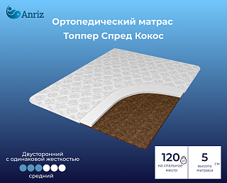 Матрас-топпер Спред Кокос