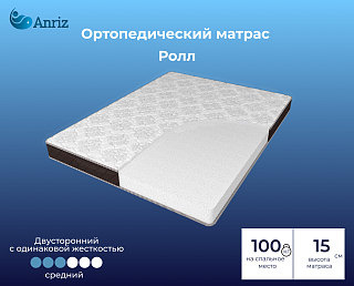 Матрас Ролл