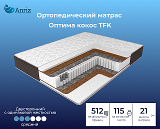 Матрас Оптима Кокос TFK