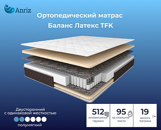 Матрас Баланс Латекс TFK