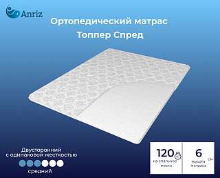 Матрас-топпер Спред